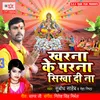 About Kharna Ke Parna Sikha Di Na Song